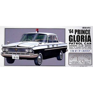 【クリックで詳細表示】1/32 オーナーズクラブシリーズ No.56 ’64 グロリア パトカ-タイプ
