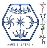 [Book]谷川 俊太郎 すーびょーるーみゅー