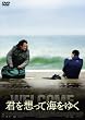 �N��z���ĊC���䂭 [DVD]