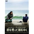 �N��z���ĊC���䂭 [DVD]