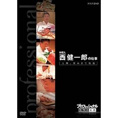 �v���t�F�b�V���i�� �d���̗��V ��VI�� �����l �� ����Y�̎d�� �l�ԁA���ʂ܂ŕ׋� [DVD]