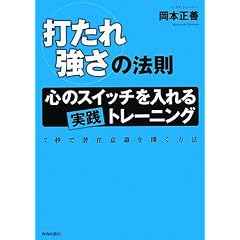 �ł��ꋭ���̖@��-�S�̃X�C�b�`��������H�g���[�j���N�J-