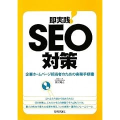 �����H! SEO�΍�
