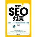 �����H! SEO�΍�