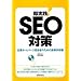 �����H! SEO�΍�