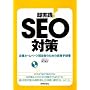 �����H! SEO�΍�