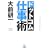 �h�b�g�R���d���p (���w�ٕ���)