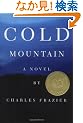 Cold Mountain