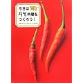 �����̓^�C���������낤! (�M�B��H�ׂ�)