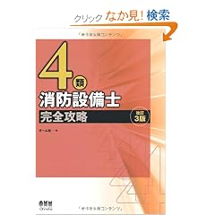 4�ޏ��h�ݔ��m���S�U�� (LICENCE BOOKS)