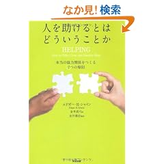 �l��������Ƃ͂ǂ��������Ƃ� �{���́u���͊֌W�v������7�̌���