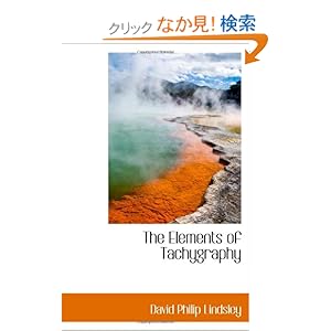【クリックでお店のこの商品のページへ】The Elements of Tachygraphy: David Philip Lindsley: 洋書