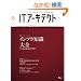 IT�A�[�L�e�N�g Vol.10