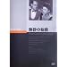 �M���̔閧 [DVD]