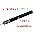 �� �N���X2 ���[�U�[�|�C���^�[ �O���[�� �y���^ �o��1mW �P�l�d�r2�{�t �V�i �v���[���e�[�V����