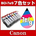 �L���m�� BCI-7E+9/7MP �}���`�p�b�N �y�݊��C���N�J�[�g���b�W�z�yIC�`�b�v�L�zCanon BCI-7E-9-7MP-SET�y�C���N�z