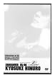 KYOSUKE HIMURO COUNTDOWN LIVE CROSSOVER 05-06 1st STAGE/2nd STAGE [DVD]