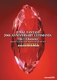 [Book]スタジオベントスタッフ ファイナルファンタジー 20thアニバーサリー アルティマニア File1:キャラクター編 (SE-MOOK) (SE-MOOK)