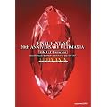 �t�@�C�i���t�@���^�W�[ 20th�A�j�o�[�T���[ �A���e�B�}�j�A File1:�L�����N�^�[�� (SE-MOOK)