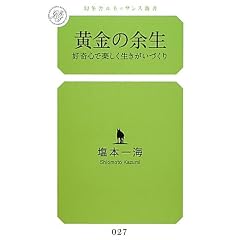 �����̗]�� �D��S�Ŋy�������������Â��� (���~�Ƀ��l�b�T���X�V��)