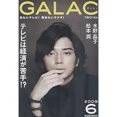 GALAC (�M�����N) 2009�N 06���� [�G��]
