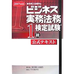 �r�W�l�X�����@�����莎��1�������e�L�X�g�q2007�N�x�Łr