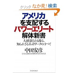 �A�����J���x�z����p���[�G���[�g��̐V��