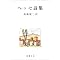 �w�b�Zholic