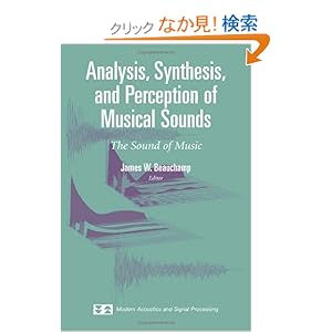 【クリックでお店のこの商品のページへ】Analysis, Synthesis, and Perception of Musical Sounds: The Sound of Music (Modern Acoustics and Signal Processing): James Beauchamp: 洋書