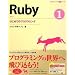 Ruby 1 �͂��߂Ẵv���O���~���O (CD-ROM�t) (�v���O���~���O�w�K�V���[�Y)