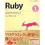 Ruby 1 �͂��߂Ẵv���O���~���O (CD-ROM�t) (�v���O���~���O�w�K�V���[�Y)