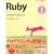 Ruby 1 �͂��߂Ẵv���O���~���O (CD-ROM�t) (�v���O���~���O�w�K�V���[�Y)