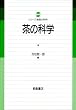 ���̉Ȋw (�V���[�Y�u�H�i�̉Ȋw�v)