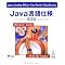 Java ���E�}���Ƃ�