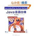 Java����d�l ��3�� (The Java Series)