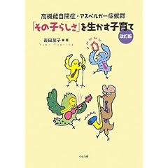 ���@�\���ǁE�A�X�y���K�[�ǌ�Q�u���̎q�炵���v�𐶂����q��� ������