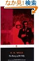 The History of Mr Polly (Penguin Classics)