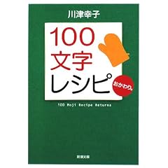 100�������V�s �������B (�V������)