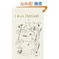 1�T�ԃ^�C