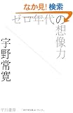 �[���N��̑z���� (�n���J������ JA �E 3-1)