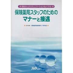 �ی���ǃX�^�b�t�̂��߂̃}�i�[�Ɛڋ��\���҂���Ƃ̃R�~���j�P�[�V�������悭����