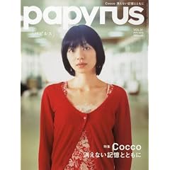 papyrus (�p�s���X) 2010�N 08���� [�G��]