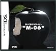 �e���ĉ̂���DS�M�^�["M-06"