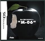 �e���ĉ̂���DS�M�^�["M-06"