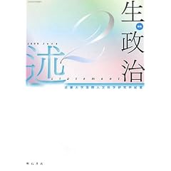 �q 2 (�ߋE��w���ېl���Ȋw�������I�v)