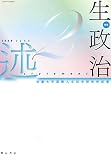 �q 2 (�ߋE��w���ېl���Ȋw�������I�v)
