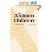 The Axiom of Choice (Dover Books on Mathematics)