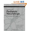 Swaiman's Pediatric Neurology: Principles and Practice, 2-Volume Set, 5e