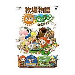�q�ꕨ��L���L�����z�ƂȂ��܂��������K�C�h�u�b�N (�����_�[���C�t�X�y�V���� NINTENDO DS)