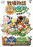 �q�ꕨ��L���L�����z�ƂȂ��܂��������K�C�h�u�b�N (�����_�[���C�t�X�y�V���� NINTENDO DS)